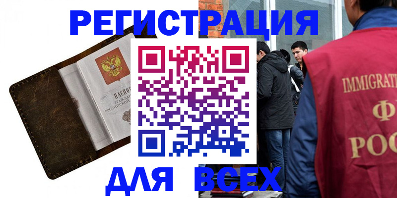 временная регистрация госуслуги в Сланцах